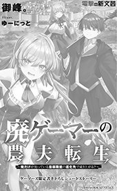 ゲーマーズ特典画像