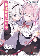 アニメイト特典画像