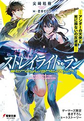 ゲーマーズ特典画像
