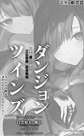 ゲーマーズ特典画像