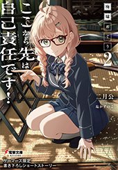 ゲーマーズ特典画像