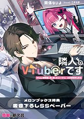 メロンブックス特典画像