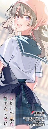 とらのあな特典画像