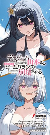 とらのあな特典画像