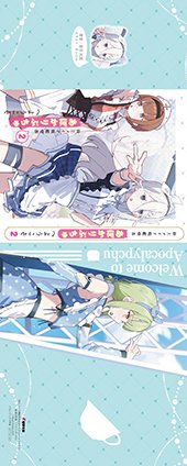 メロンブックス特典画像