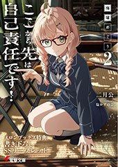 メロンブックス特典画像