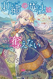 とらのあな特典画像