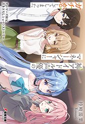 ゲーマーズ特典画像