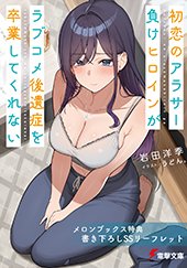 メロンブックス特典画像