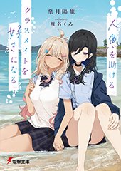 アニメイト特典画像