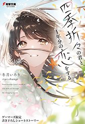 ゲーマーズ特典画像