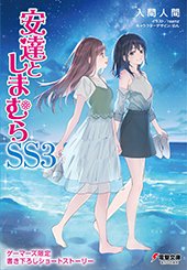 ゲーマーズ特典画像