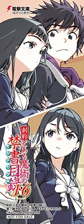 とらのあな特典画像
