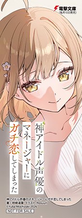 とらのあな特典画像