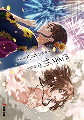アニメイト特典画像