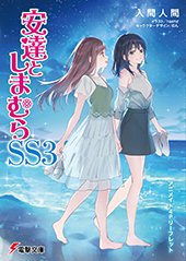 アニメイト特典画像