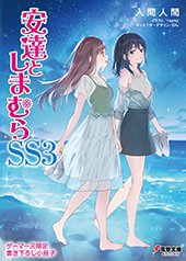 ゲーマーズ特典画像