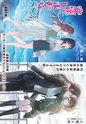 ゲーマーズ特典画像