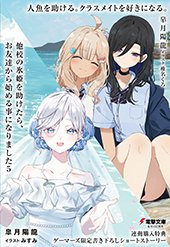 ゲーマーズ特典画像
