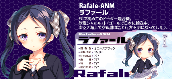 Rafale-ANM ラファール