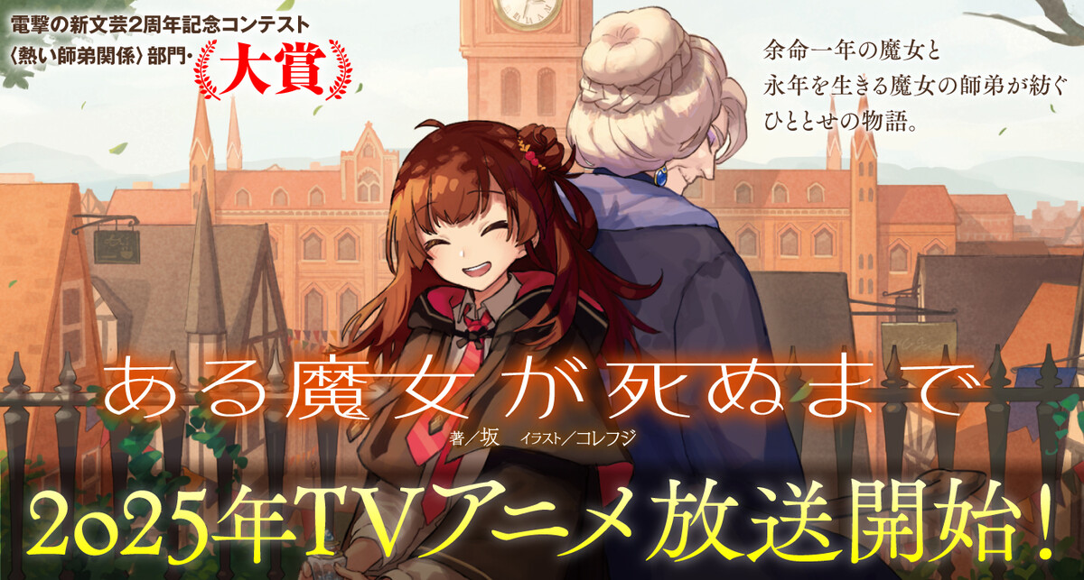 ある魔女が死ぬまでファウストのかんざしブローチ