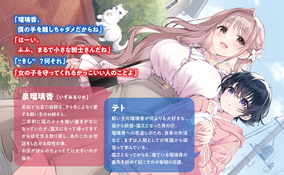 あのとき育てていただいた黒猫です。 | 特設ページ | 電撃文庫