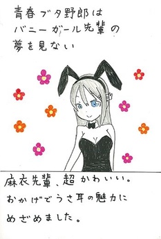 熊本県／波田レイン