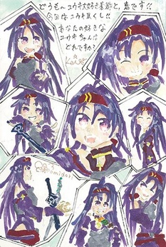 愛知県／蒼緑 恵