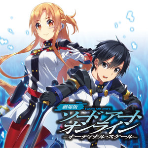 劇場版ソードアート・オンライン -オーディナル・スケール- サムネイル画像