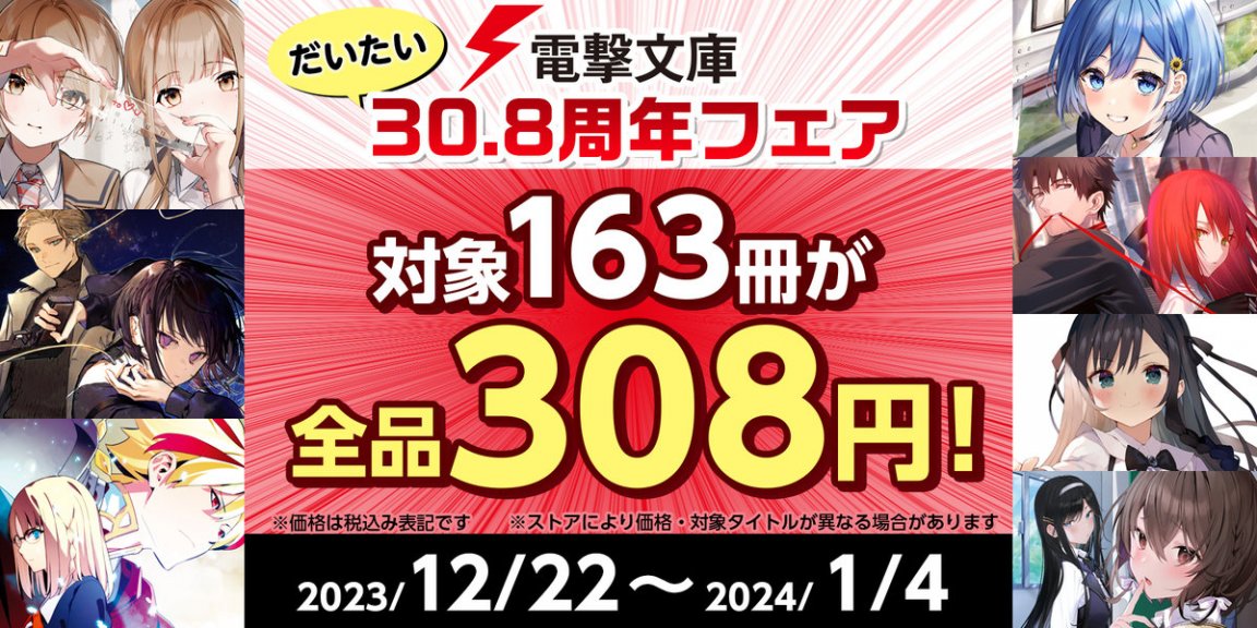 川上稔 短編集　パワーワードのラブコメが、ハッピーエンドで五本入り(1) フェア画像