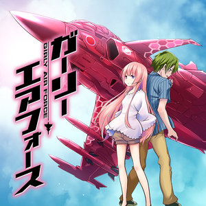 ガーリー・エアフォース サムネイル画像