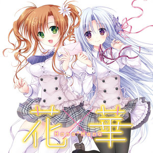 花×華 サムネイル画像