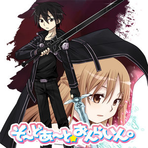 そーどあーと☆おんらいん。 サムネイル画像