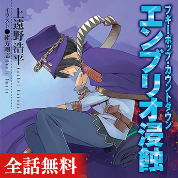 https://dengekibunko.jp/novecomi/novel/16818023213244985810/