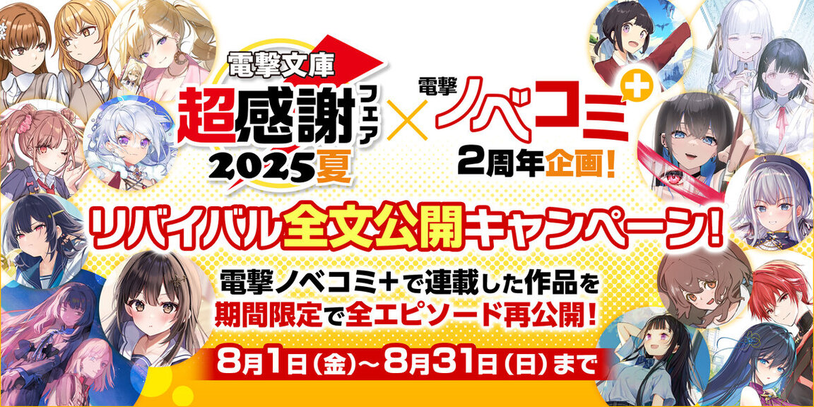 異世界で魔族に襲われても保険金が下りるんですか!? フェア画像
