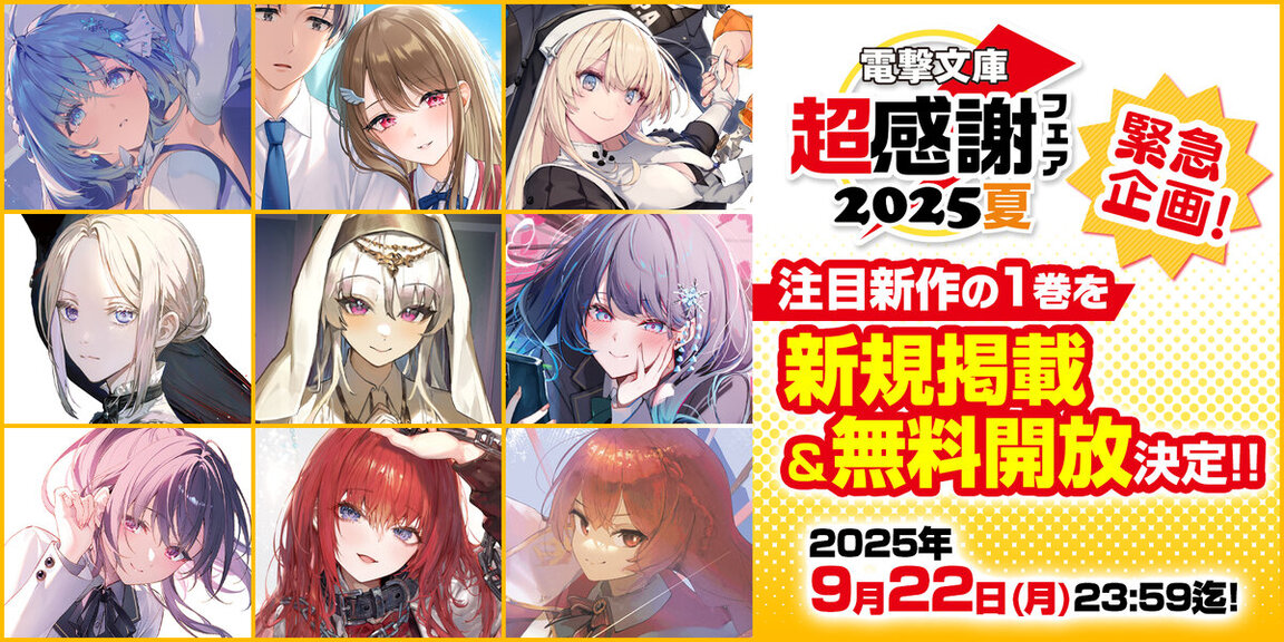 あなた様の魔術【トリック】はすでに解けております -裁定魔術師レポフスキー卿とその侍女の事件簿- フェア画像