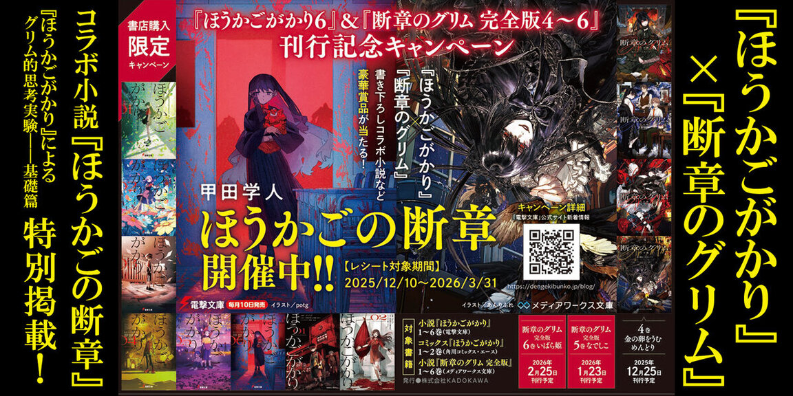 ほうかごがかり フェア画像