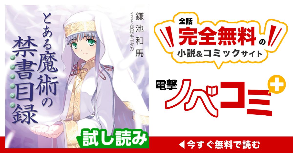 第一章 魔術師は塔に降り立つ FAIR,_Occasionally_GIRL. ② | とある