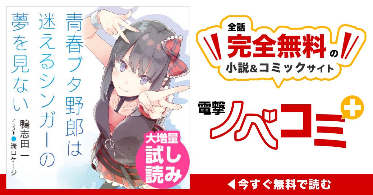 サイン本　青春ブタ野郎は迷えるシンガーの夢を見ない Amazon.co.jp: サイン本 青春ブタ野郎はバニーガール先輩の夢を