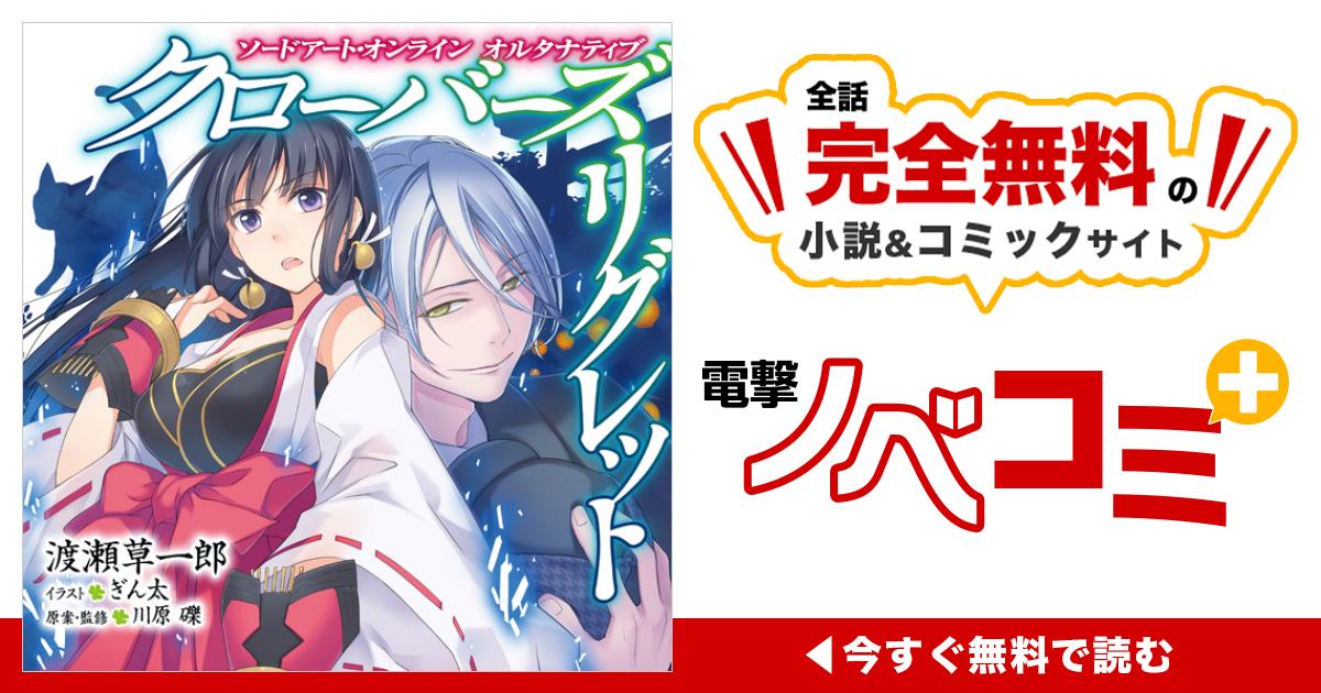 Pure×Cure 抽プレ 当選 ぎん太 直筆イラストサイン色紙 ソードアート