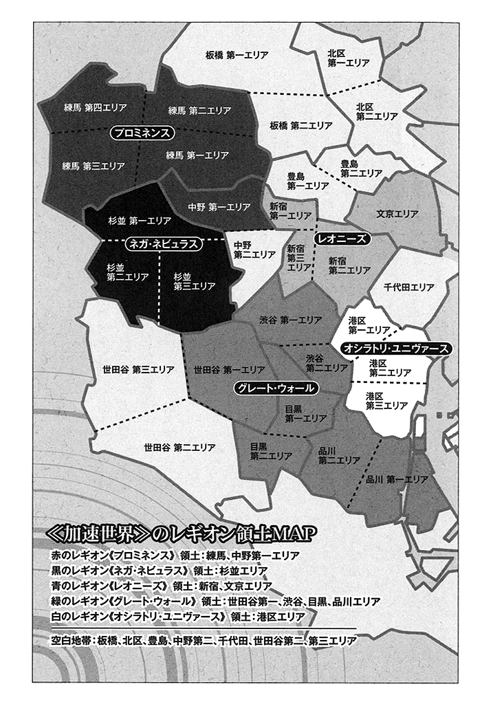 電撃文庫 アクセル ワールド18 黒の双剣士 試し読み 19ページ