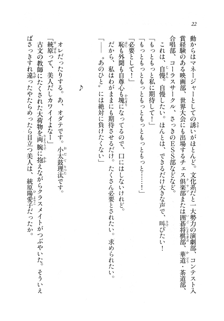 電撃文庫 たとえばラブとカミサマーデイズ 試し読み 11ページ