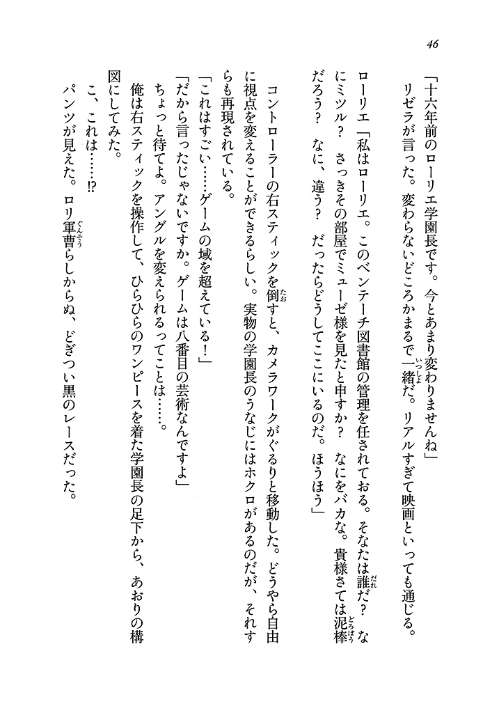 電撃文庫 レベル１落第英雄の異世界攻略 試し読み 37ページ