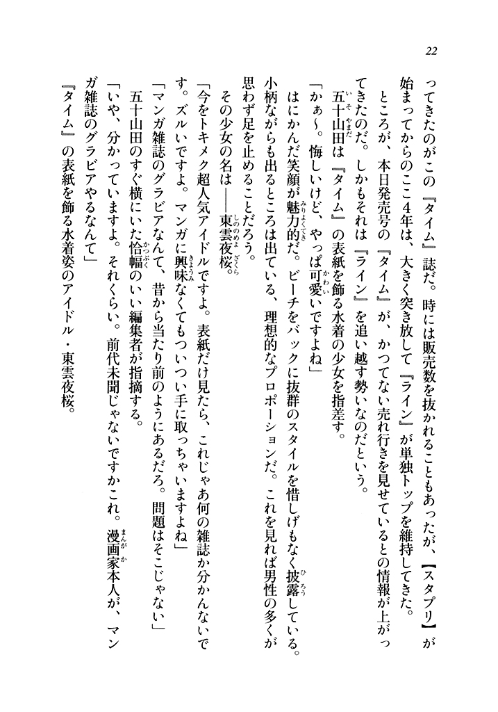 電撃文庫 マンガの神様 3 試し読み 13ページ