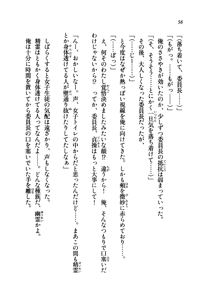 電撃文庫 俺氏 異世界学園で 女子トイレの神 になる 試し読み 31ページ