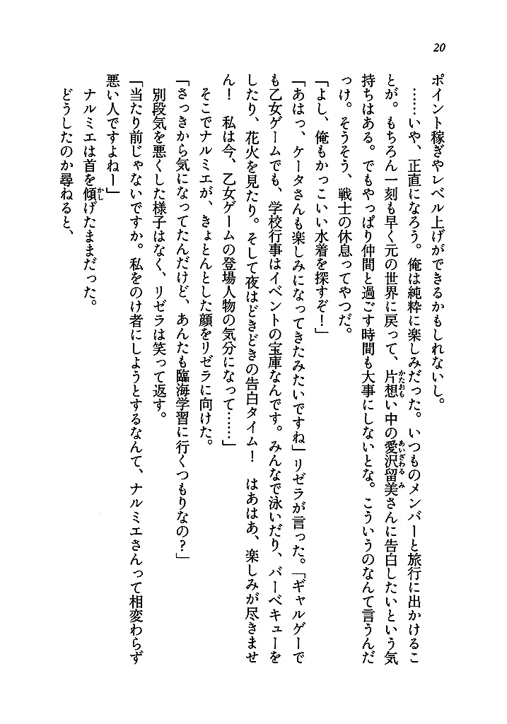 電撃文庫 レベル1落第英雄の異世界攻略iii 試し読み 12ページ