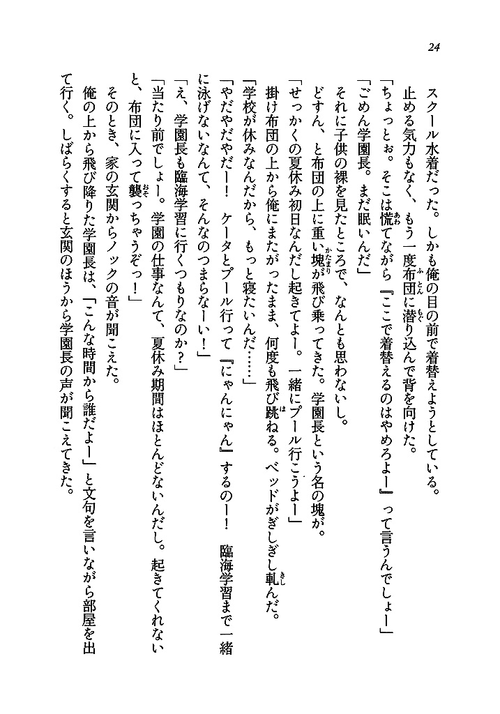 電撃文庫 レベル1落第英雄の異世界攻略iii 試し読み 16ページ