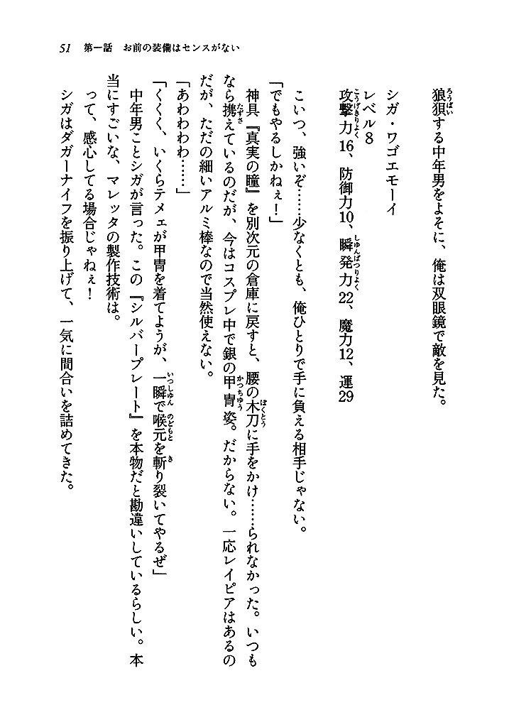 電撃文庫 レベル1落第英雄の異世界攻略iii 試し読み 43ページ