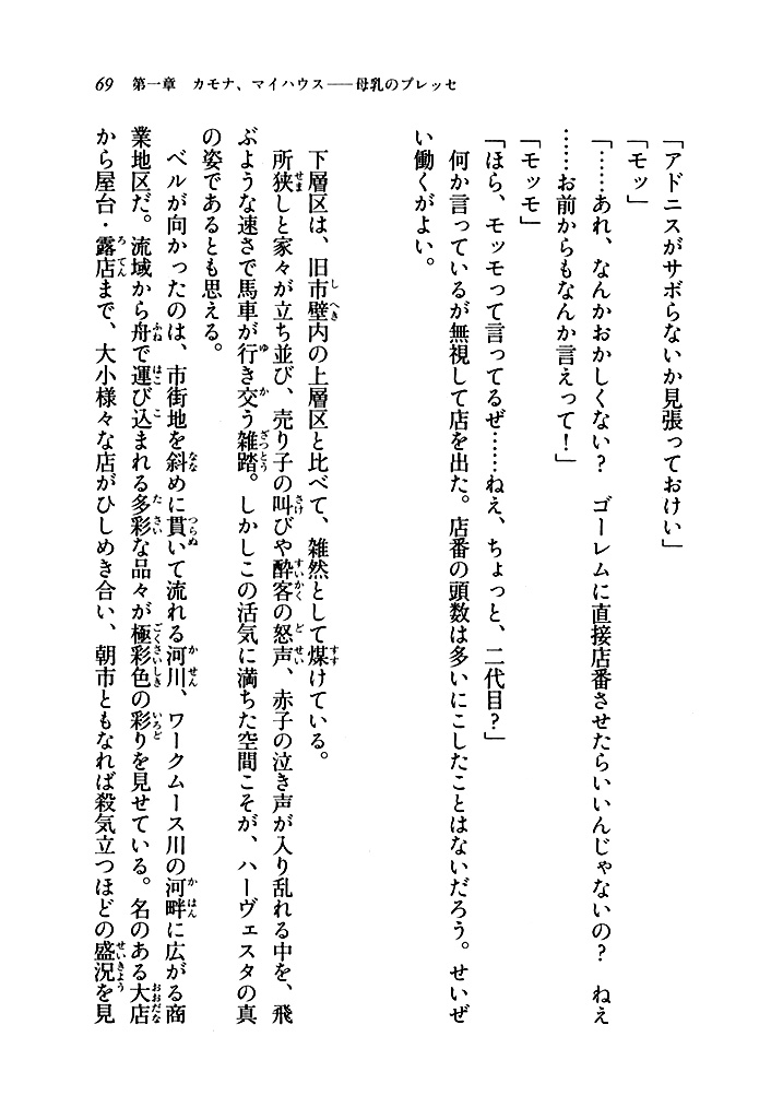 電撃文庫 あくまで魔王の究極菜譜 ターブル ドット 行列のできる魔王食堂 試し読み 61ページ