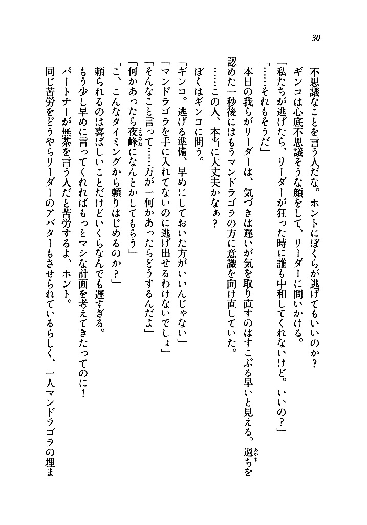電撃文庫 ノイズ ドラゴラ 試し読み ページ